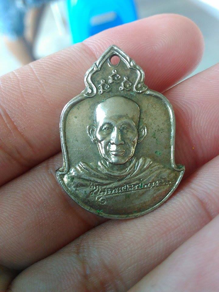 เหรียญหลวงพ่อเกษม อนุสรณ์ครบรอบ 75 ปี ปี 29 เคาะเดียว 350 พร้อมส่ง