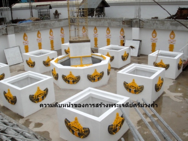 แจ้งความคืบหน้าในการสร้างพระธาตุเจดีย์ฯและหอไตร วัดปงท่าข้าม จ.แพร่