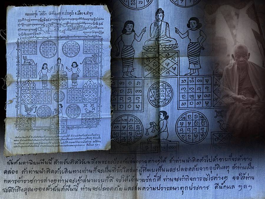 ผ้ายันต์เมตตามหานิยมค้าขายครูบาชุ่ม ปี17