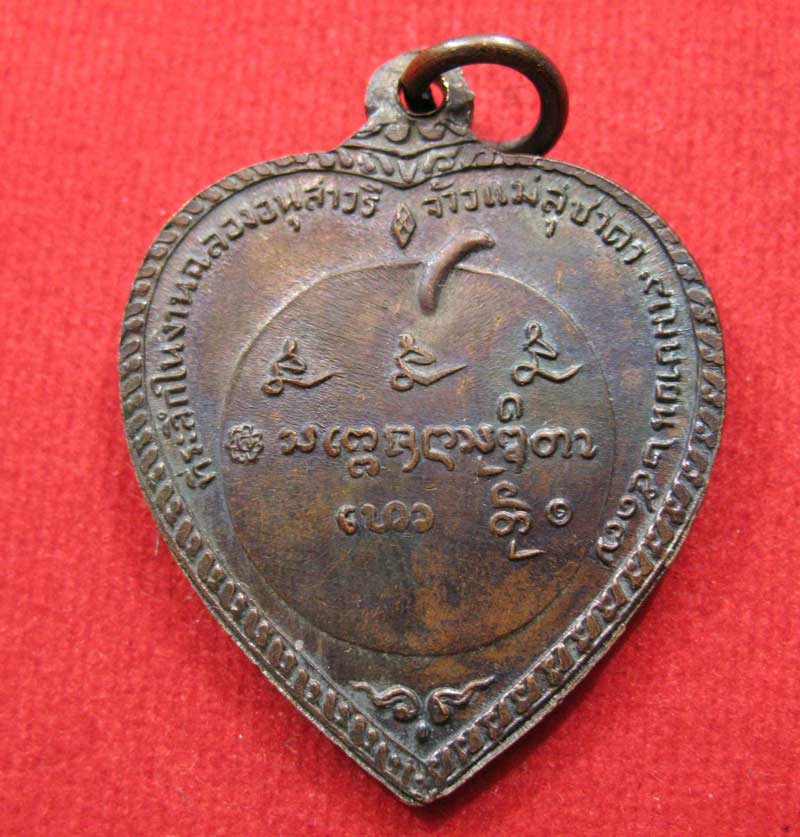 เหรียญแตงโม ครึ่งองค์ หลวงพ่อเกษม เขมโก สุสานไตรลักษณ์ จ.ลำปาง สร้างปี2517