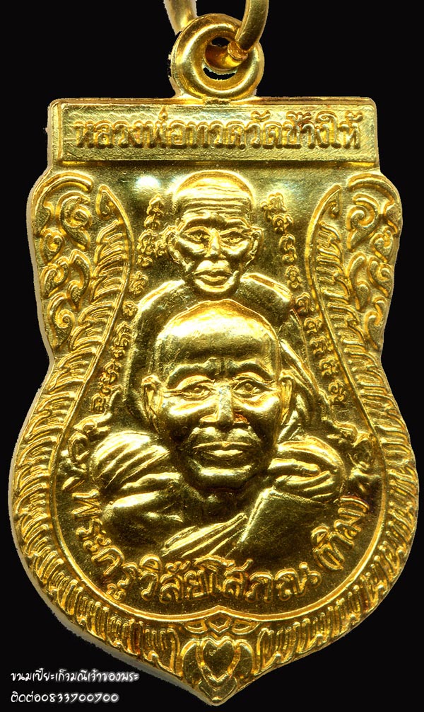 เหรียญพุทธซ้อนปี๓๙ เนื้อทองคำ นัมเบอร์86 งามๆครับ