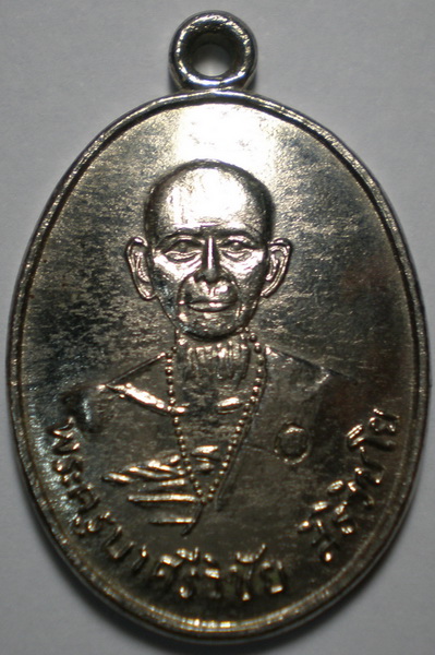 เหรียญครูบาเจ้าศรีวิชัย ปี 37