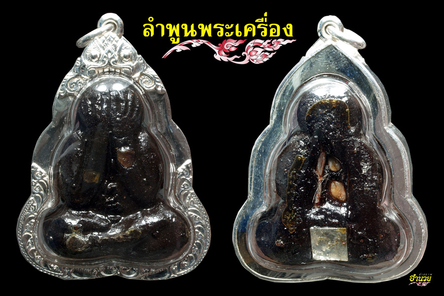 เย็นๆกับพระปิดตาดีๆสักองค์ครับ