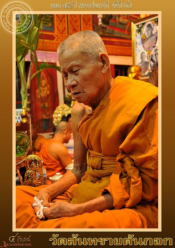 ขอเชิญร่วมงานทำบุญอายุวัฒนมงคล 89 ปี ครูบาบุญตัน เตชธมฺโม วัดย่าปาย วันเสาร์ ที่ 22 ธันวาคม 55