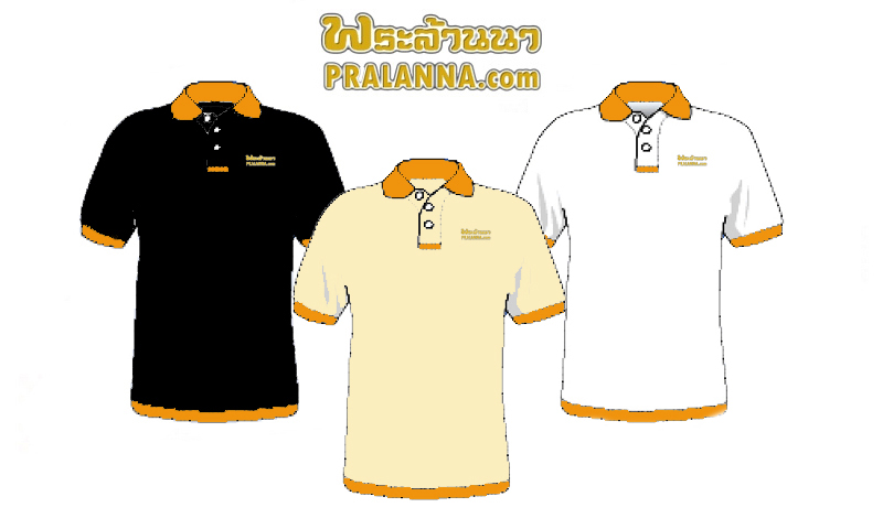 แจ้งประกาศ รับเสื้อพระล้านนา.คอม Version 2 #  ได้แล้ว !!  ด่วน !!!