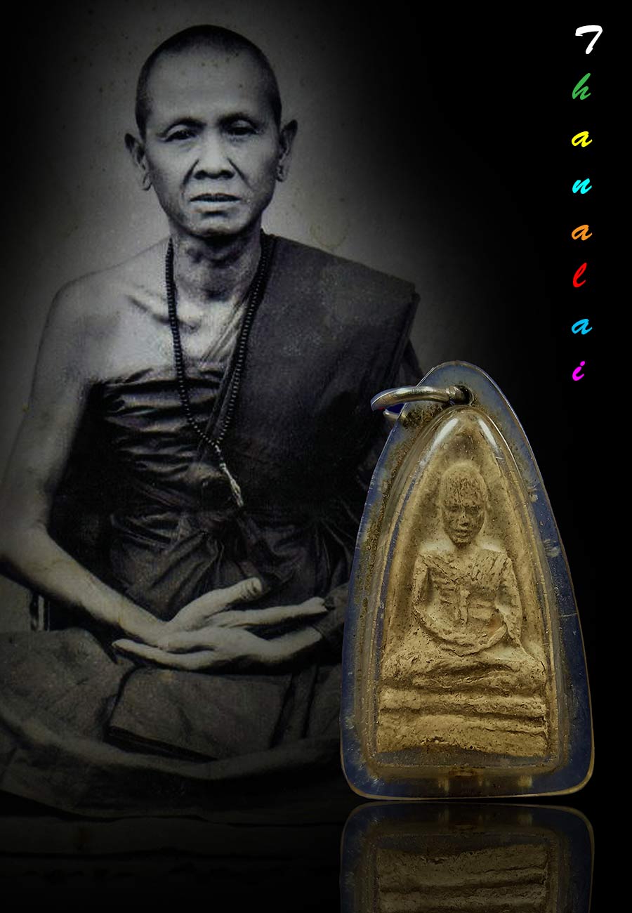 พระอัฐิหลังย่นครูบาศรีวิชัย