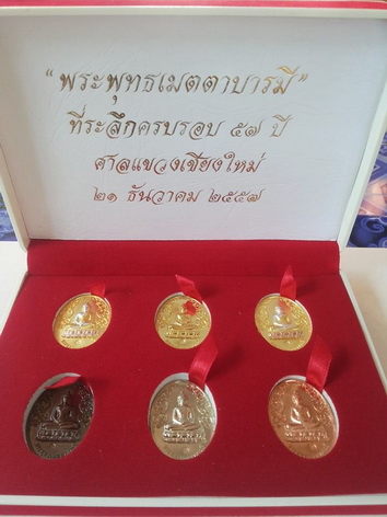 ชุดเหรียญพระพุทธเมตตาบารมี ศาลแขวงเชียงใหม่ ปี 2557