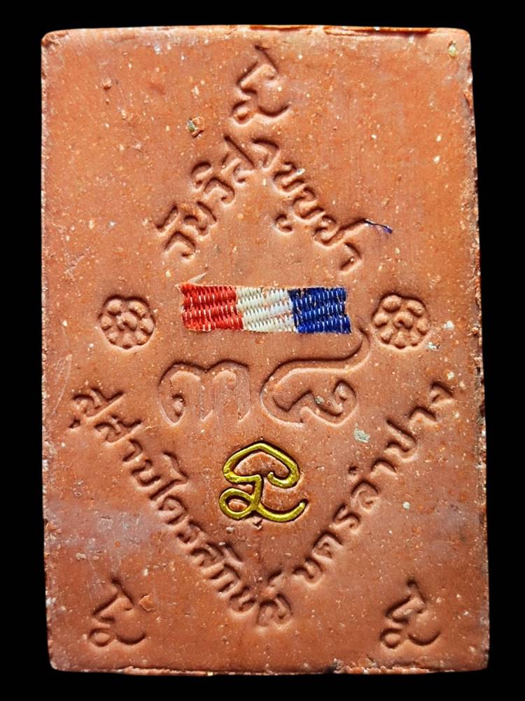 หลวงพ่อเกษม ผงพิเศษ พิมพ์ใหญ่ ตะกรุดทอง2