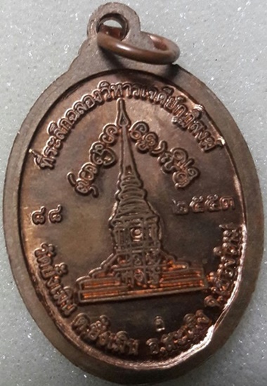 เหรียญรุ่นแรก หลวงปู่ครูบาอินถา..วัดยั้งเมิน อ.สะเมิง ( ติดเกศา พร้อมกรองเงินสวย)