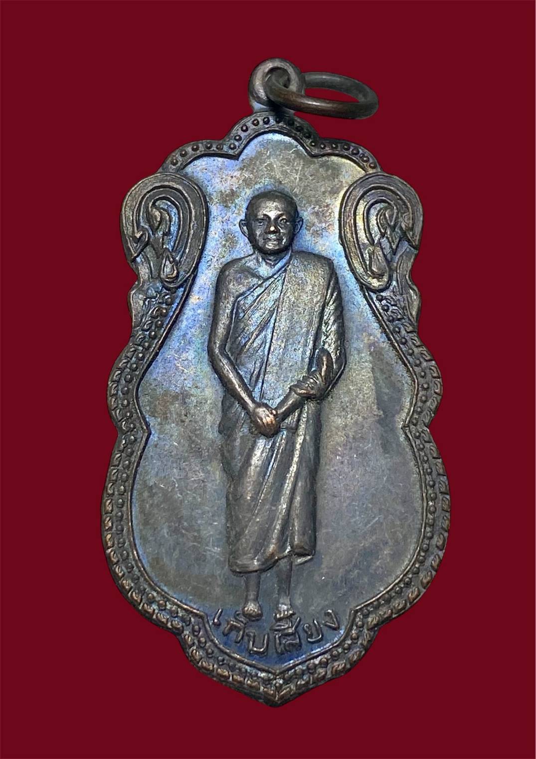 เหรียญเก็บเสียงพระอาจารย์วัน อุตตโม