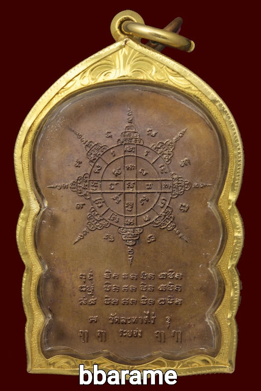 เหรียญนั่งพานลป.ทิม อิสริโก ระยอง ปี2518