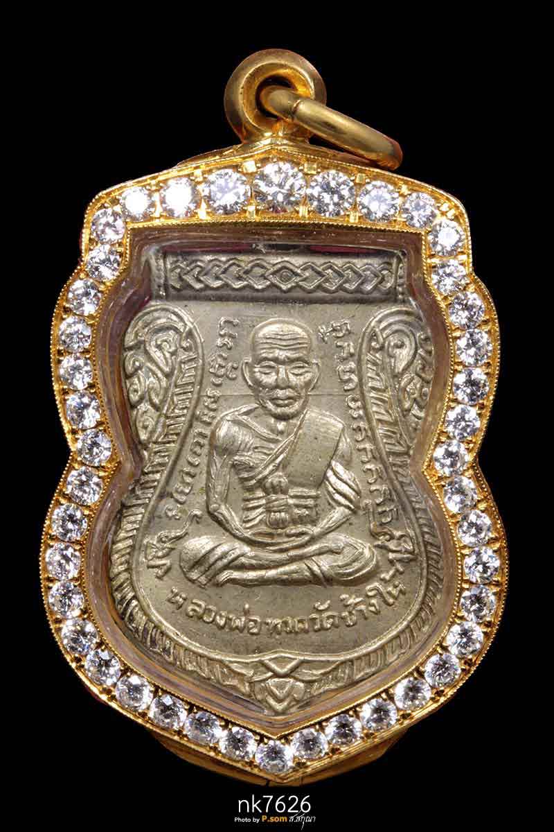 เหรียญหลวงปู่ทวด วัดช้างให้ รุ่นเลื่อนสมณศักดิ์ ปี๒๕๐๘ (เนื้ออัลปาก้า เปลือยตัวตัดนิยม) สวยแชมป์ 