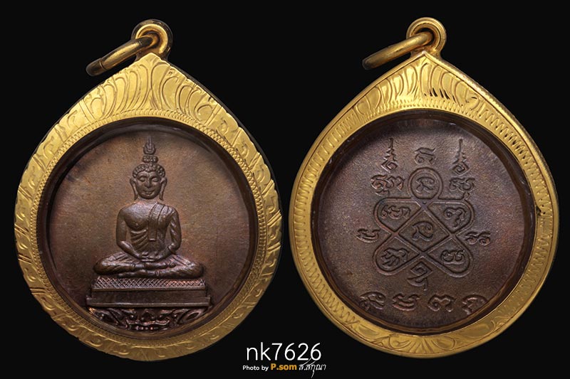 เหรียญหลวงพ่อโสธร หลวงปู่ทิม วัดระหารไร่ ปี2518 เนื้อทองแดง สวยแชมป์  มาพร้อมเลี่อมทอง