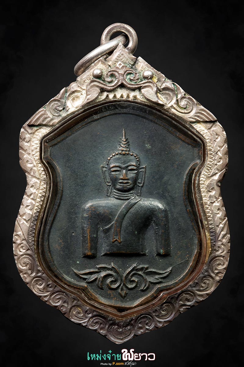 เหรียญพระเจ้าตนหลวง ปี2512 บล็อกหายาก