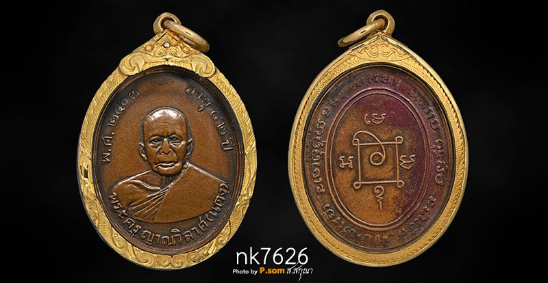 หลวงพ่อแดง รุ่นเเรก ปี2503 (ตัดหูเก่า)มาพร้อมเลี่ยมทองหนาๆ 