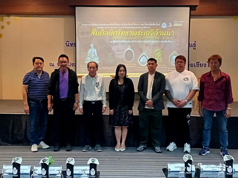 +++ ประมวลภาพกิจกรรม งานนิทรรศการสืบศิลป์ศรัทธาพระเกจิล้านนา ณ สำนักบริการวิชาการ ม.เชียงใหม่+++