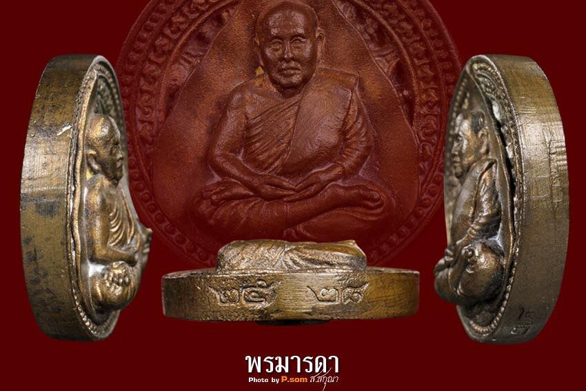 เหรียญหล่อธรรมจักร หลวงปู่สิม พุทธาจาโร ที่ระลึกงานกฐิน ปี 2528 