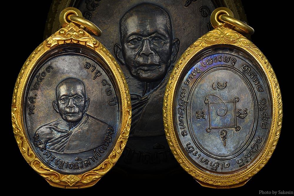 เหรียญรุ่นแรก หลวงพ่อแดง วัดเขาบันไดอิฐ จ.เพชรบุรี พ.ศ.2503 เนื้อทองแดงรมดํา  สวยแชมป์ 