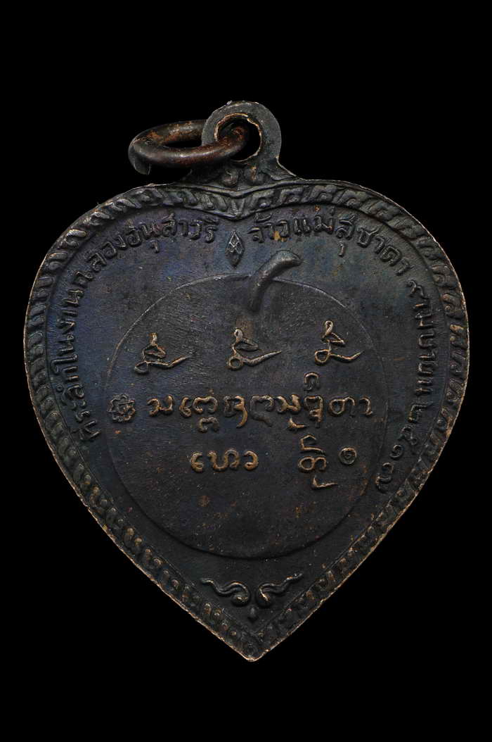 เหรียญแตงโม นิยม ขอนไม้ ราคาเบาๆครับ  1750-พระสวยเดิม บล้อคนิยม แบ่งเอาไว้ใช้ครับ