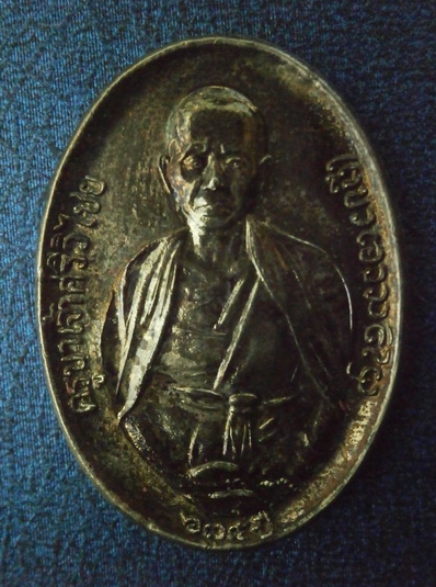 เหรียญครูบาเจ้าศรีวิชัย รุ่น635ปี พระบรมธาตดอยสุเทพ