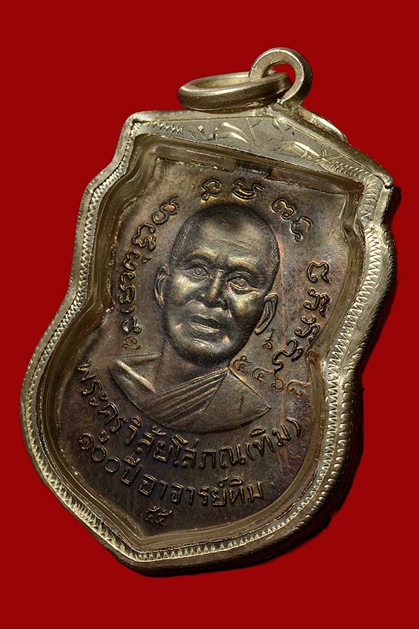 เหรียญหลวงปู่ทวด วัดช้างไห้ รุ่น 100 ปี อาจารย์ทิม เหรียญเลื่อน ย้อนยุค เนื้อทองแดง รมดำ เลี่ยมเงิน