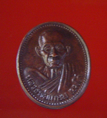 เหรียญบารมี81 หลวงพ่อเกษม เขมโก 2535 เนื้อทองแดง 