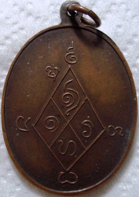 เหรียญอนุสาวรีย์วีระชน ปี 2516
