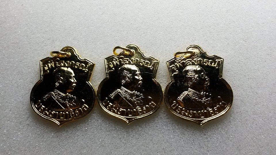 เหรียญพระปิยะมหาราช รัชกาลที่ 5 รุ่นบารมี 81 กะไหล่ทอง 3 เหรียญ หลวงพ่อเกษมปลุกเสก เคาะเดียว