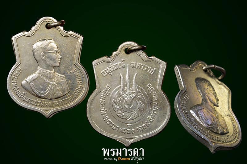 เหรียญอนุสรณ์มหาราช รัชกาลที่ ๙ เฉลิมพระชนม์พรรษาครบ ๓ รอบ