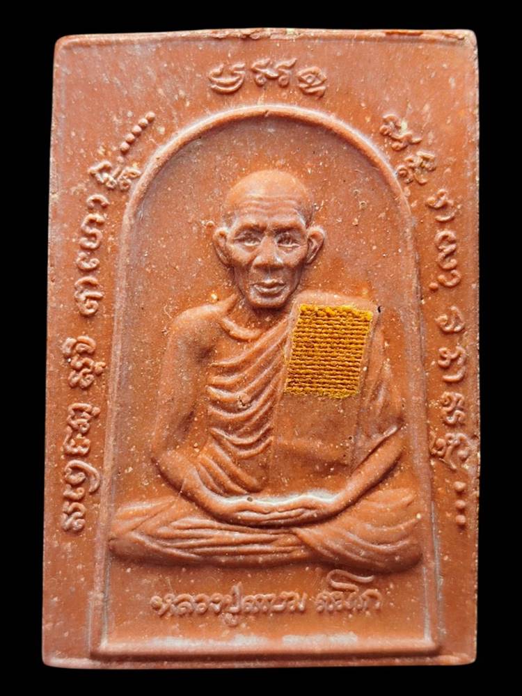 หลวงพ่อเกษม ผงพิเศษ พิมพ์ใหญ่ ตะกรุดทอง2