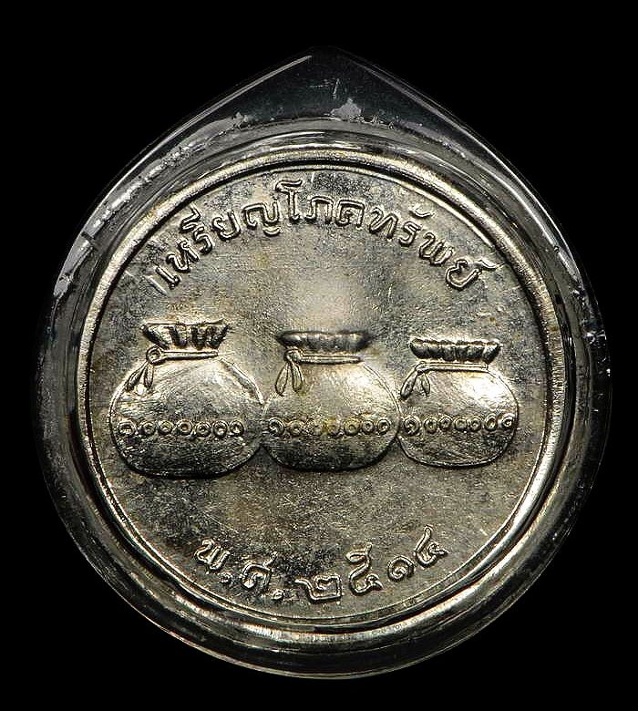 เหรียญ พระเจ้าแก้วมรกต โภคทรัพย์ เนื้ออัลปาก้า ปี2514 สร้าง 2000 เหรียญ สวยแชมป์ครับ
