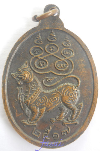 เหรียญพระพุทธวัดข่วงสิงห์ ปี 2517