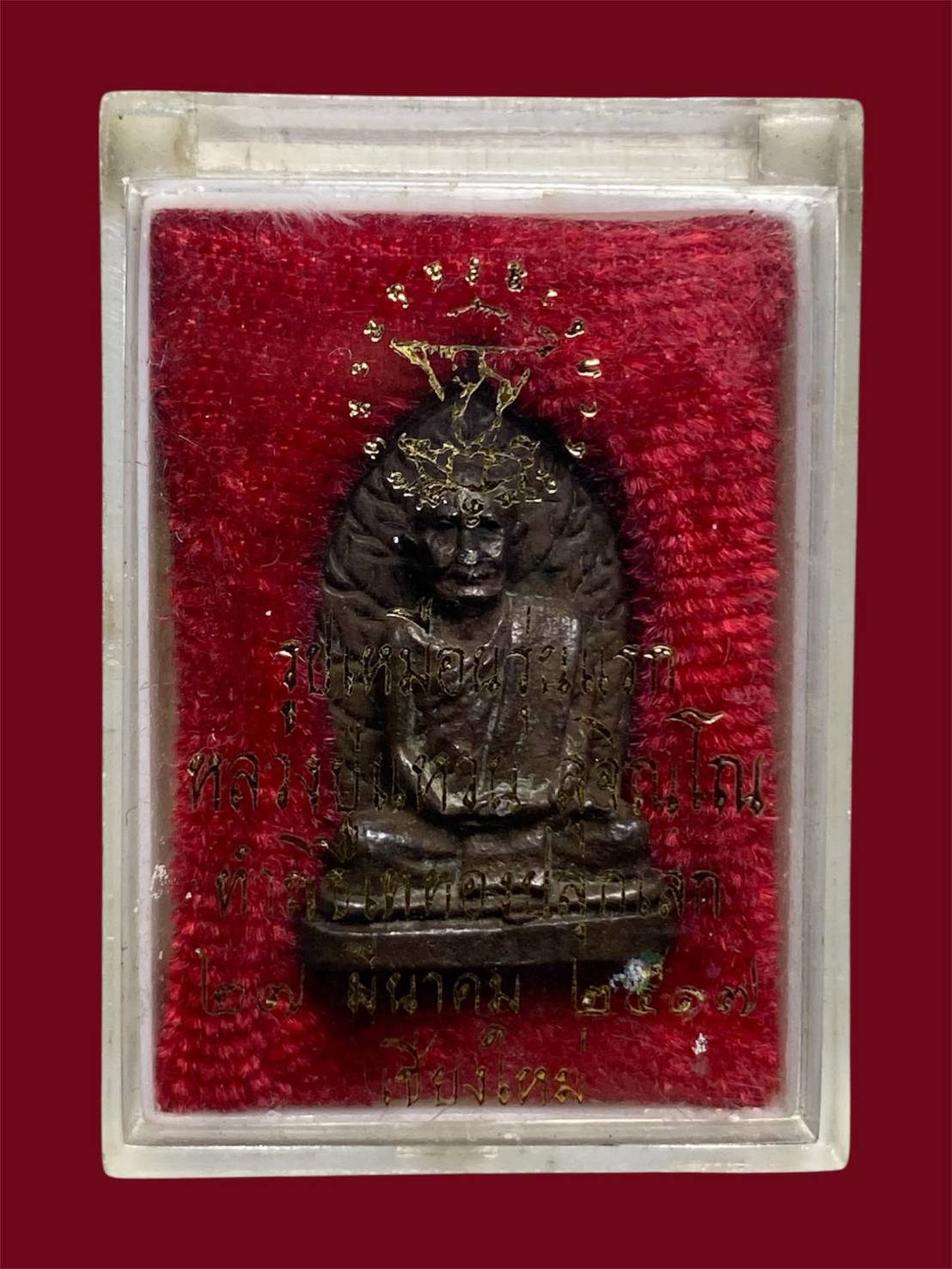 พระหล่อรูปเหมือนพิมพ์เสมา หลวงปู่แหวน