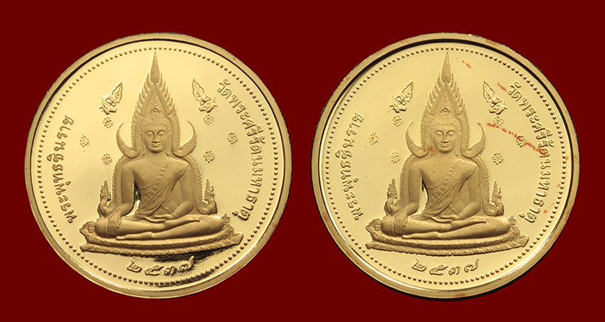 เหรียญพระพุทธชินราชเพิร์ธ2536ทองคำ2หน้า