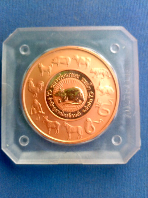 เหรียญ12ราศีนักกษัตริย์ปี37เนื้อทองแดงขัดเงา โรงกษาปณ์ เมืองเพิร์ธ ประเทศออสเตรเลีย