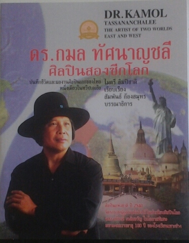 หนังสือหายาก