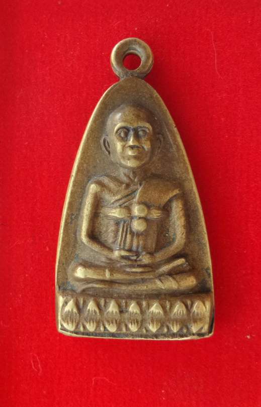 เหรียญสมเด็จโต สร้างเขื่อน วัดไชโย รุ่นแรก จ.อ่างทอง ปี 2495
