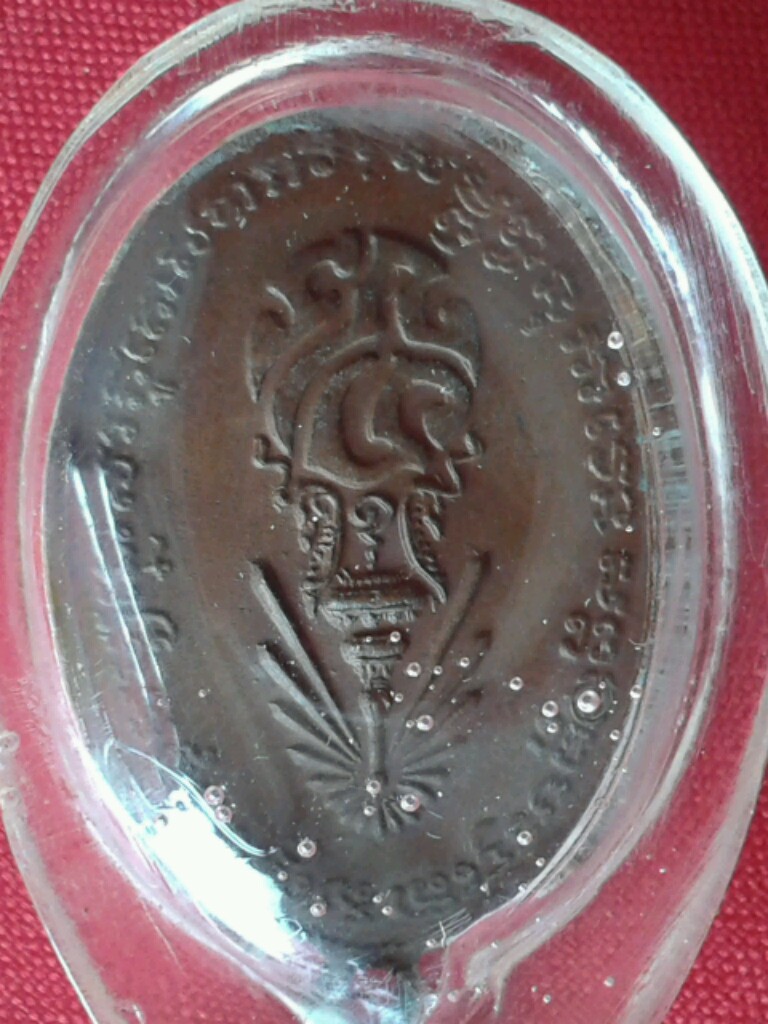 ครูบาศรีวิชัยวัดบุพผาราม  เนื้อทองแดง  ปี2527 เหรียญเล็ก