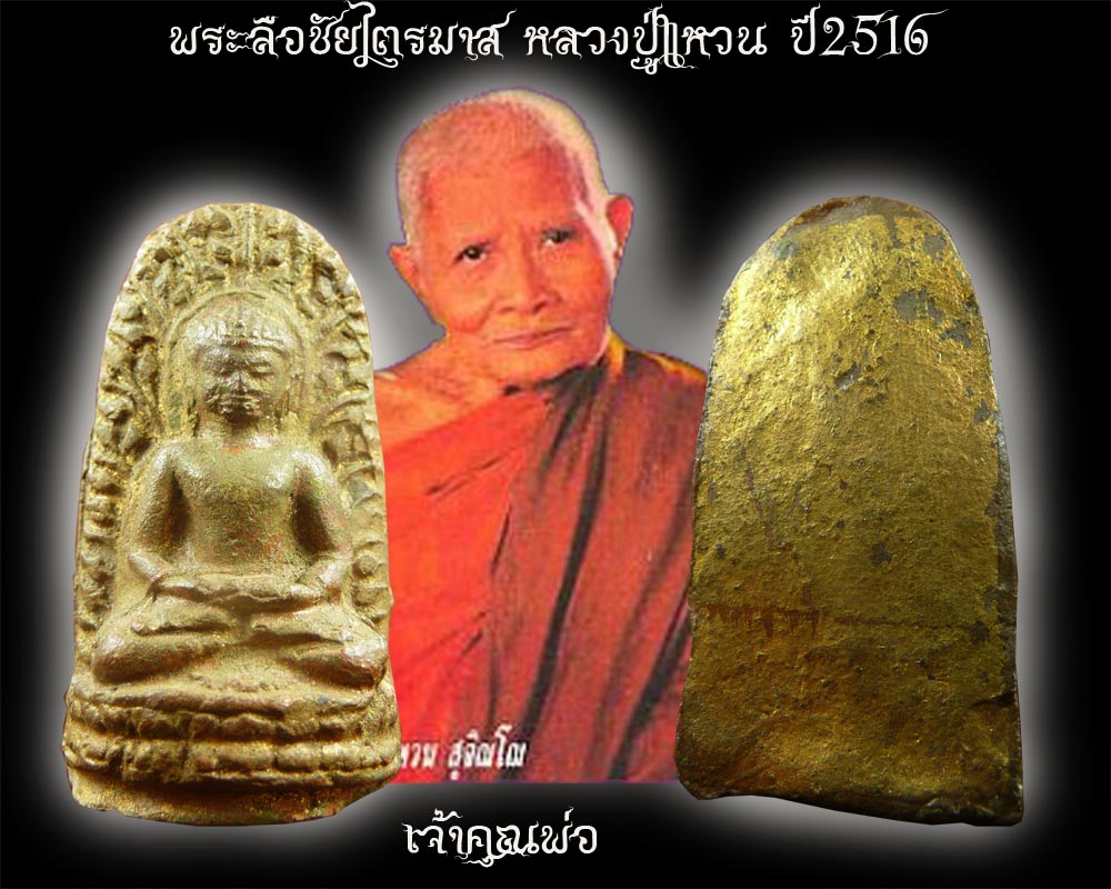 เทพในตำนาน กรรมการครับ