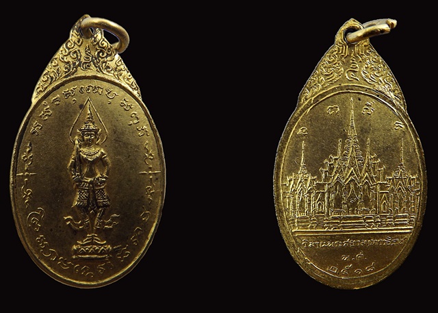  	เหรียญพระสยามเทวาธิราช วัดป่ามะไฟ ปราจีนบุรีครับ ปี ๑๘ พิมพ์ เล็ก เคาะเดียว