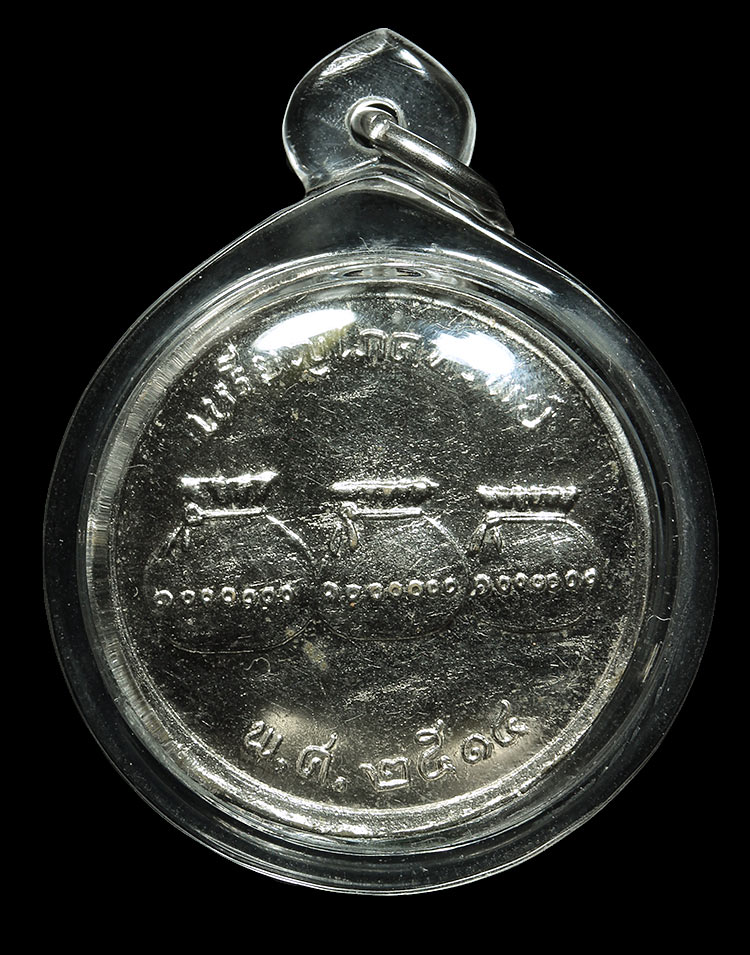 เหรียญโภคทรัพย์พระเจ้าแก้วมรกตปี2514หลวงพ่อเกษมเขมโกปลุกเศกเนื้ออัลปาก้าเลี่ยมพร้อมใช้สวยๆครับ