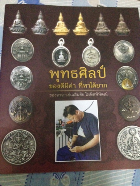 เเบ่งปัน หนังสือ เเละภาพพิมพ์ พระเเม่ธรณีที่งาน ธกส ครับเขามาอ่านกติกา ก่อนนะครับ