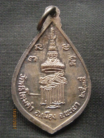 เหรียญพระเจ้าตนหลวง รุ่นสธ. ปี35 พิมพ์หยดน้ำ เนื้อเงินลงยา พ ร้อมกล่อง สวยๆครับ
