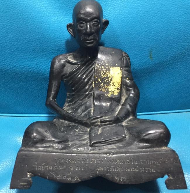 พระบูชาครูบาวังรุ่นแรก ปี13 หน้าตัก5นิ้ว