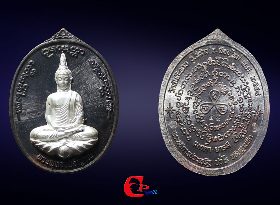 เหรียญพระพุทธโพธิญาณ ครูบาประเสริฐ ปวโร  นวะหน้าเงิน
