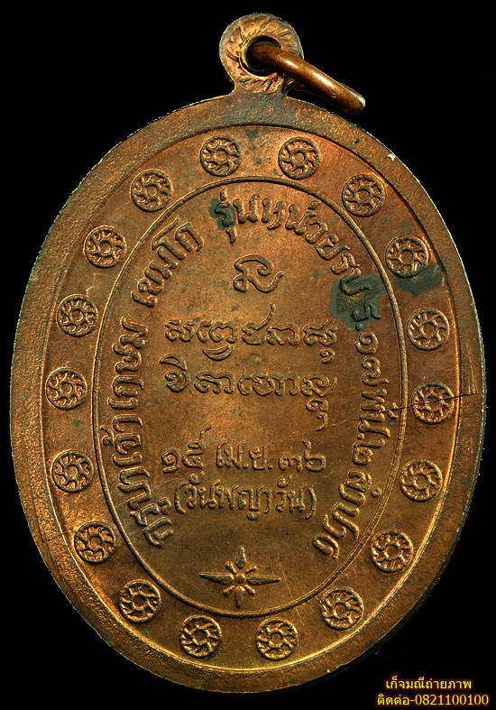 เหรียญกองพันลำปางปี2536 เนื้อนวะ หลังแตก หายากสุดๆ ตอกโค้ดทองแดง หนึ่งเดียวใน5000เหรียญกล่องเดิม
