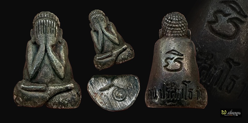 พระปิดตาหลวงพ่อคูณ