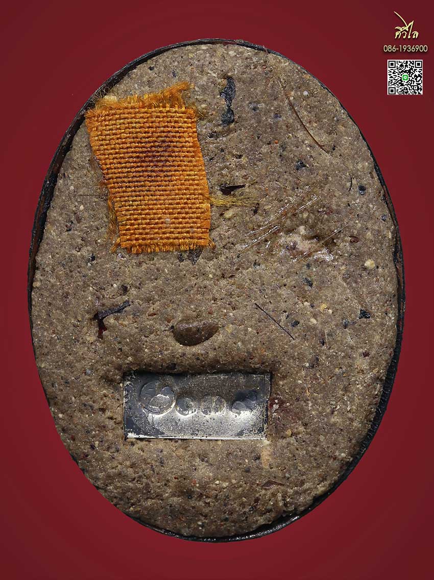  ล็อกเก็ตพระปิดตารุ่นแรก ครูบาชัยวงศ์