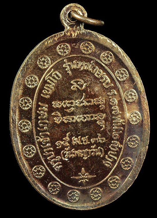 เหรียญกองพัน2ปี36 ทองแดงสวยๆ เคาะเดียว 450-