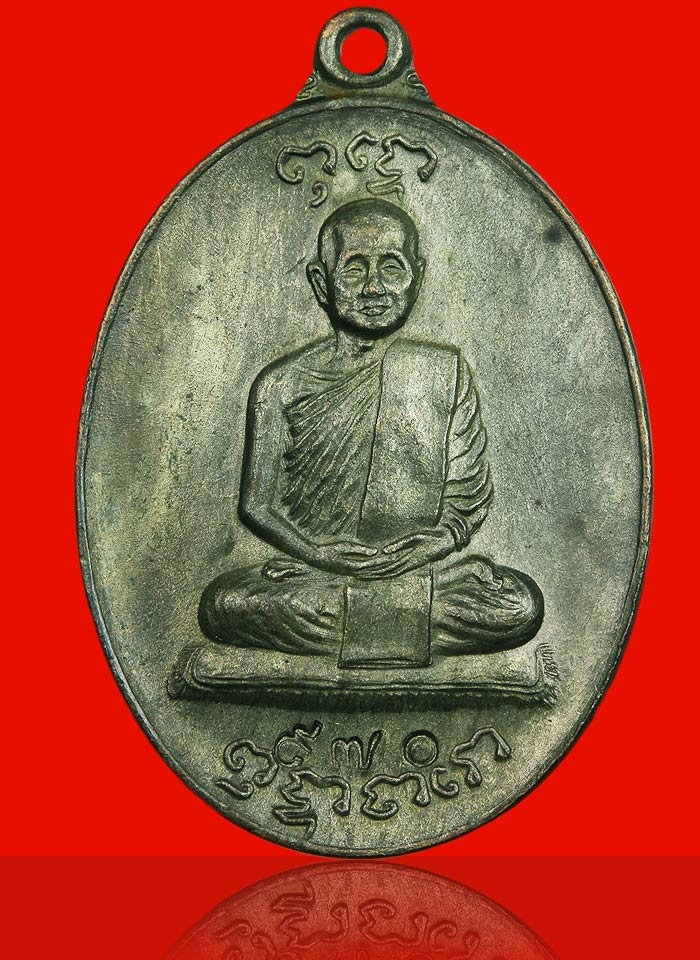 เหรียญพุทโธหลวงปู่สิม พุทธาจาโร วัดถ้ำผาปล่อง หลังดอกบัว2517